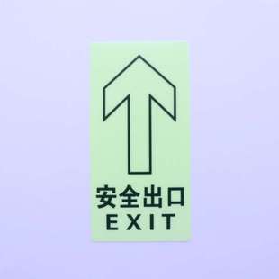 夜光安全出口标识紧急通道标志指示牌小心台阶地滑提示荧光地面贴