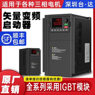 台达三相矢量变频器重载380V0.75/1.5/2.2/4.0/5.5/7.5KW电机调速