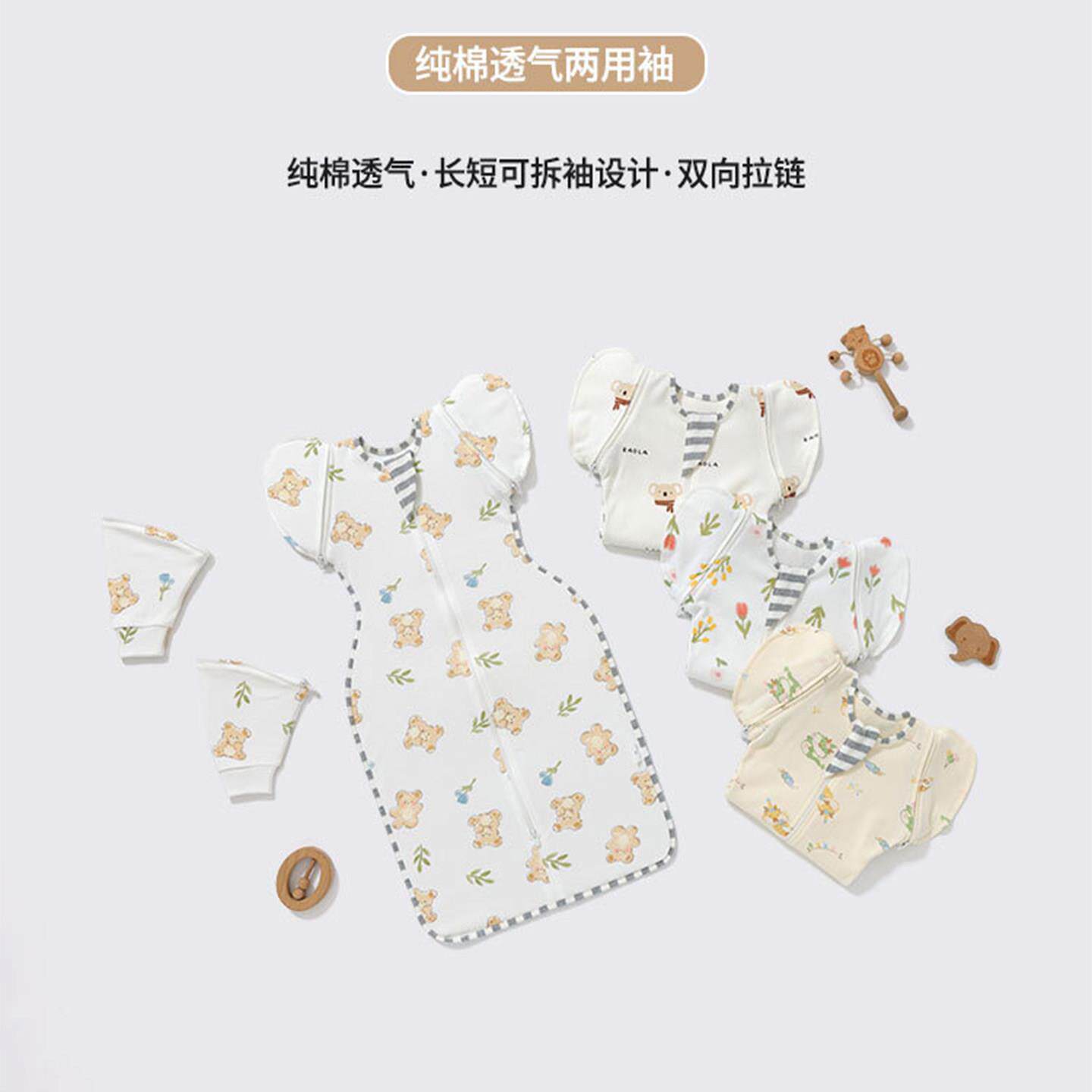 婴儿防惊跳睡袋投降式两用袖宝宝防惊跳襁褓防踢可拆袖鸡翅睡袋