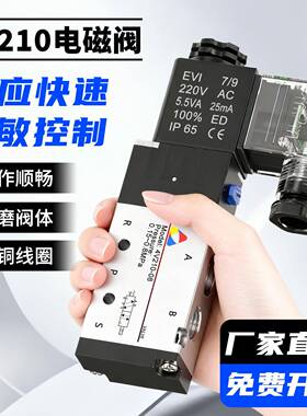电磁阀4v210-08换向阀24V气动控制阀220v二位五通电子阀12V控制器
