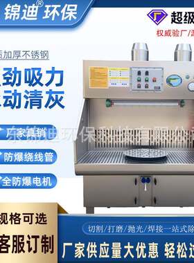 湿式打磨除尘工作台不锈钢脉冲自动清灰工业吸尘台除尘柜环保设备