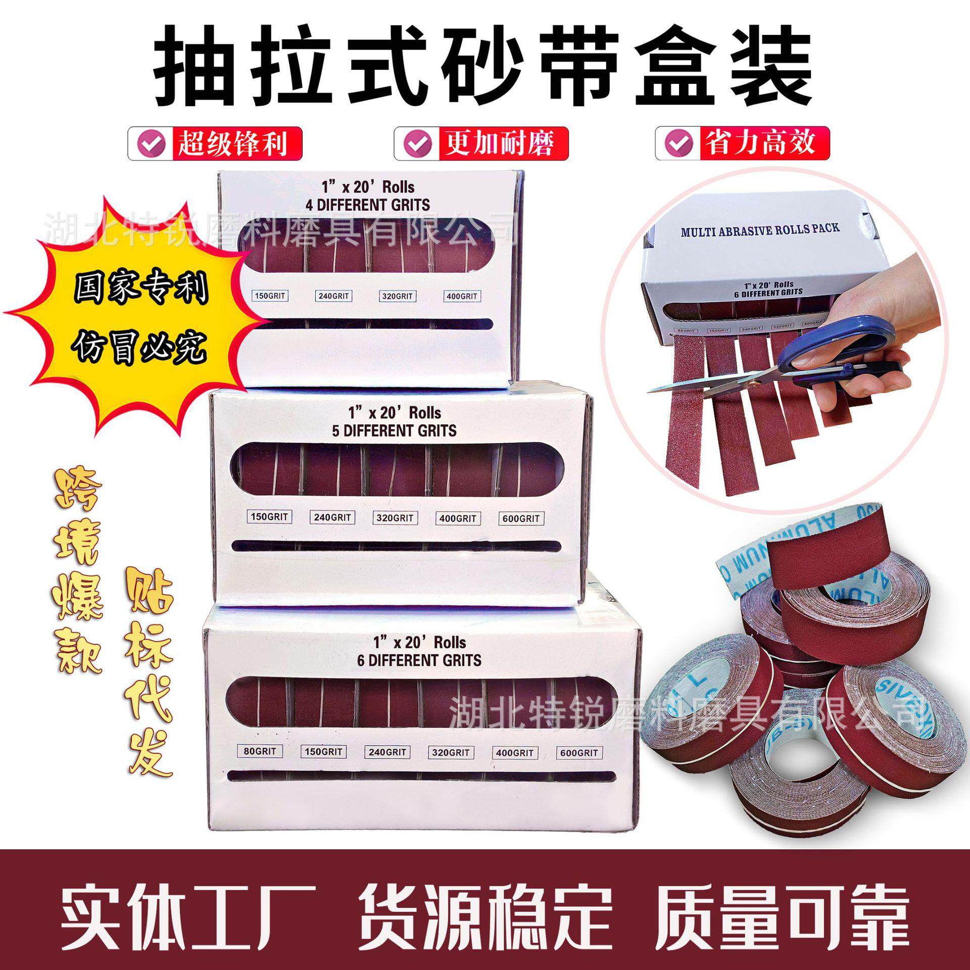 跨境爆款抽拉式砂带盒装打磨砂纸套装砂布卷手撕软布砂纸卷