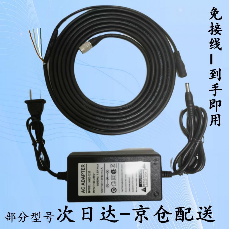 工业相机电源线 机器人线缆 网线 6pin 电源线海康大华巴斯康耐视