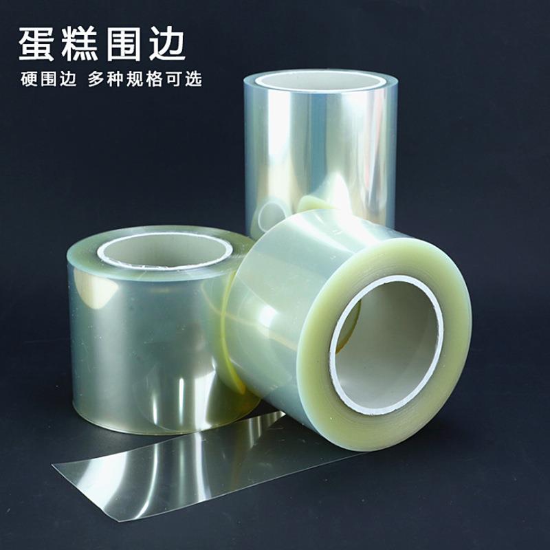 生日蛋糕围边6cm8cm10cm12cm加高加厚韩式慕斯透明硬围边烘焙配件