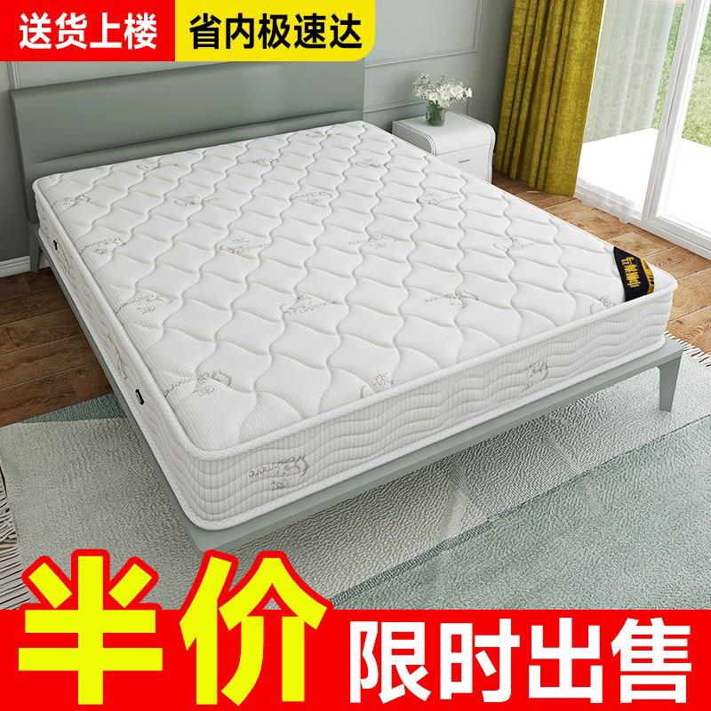 席梦思床垫弹簧家用巾帼海马20cm厚椰棕乳胶经济型租房软垫硬垫