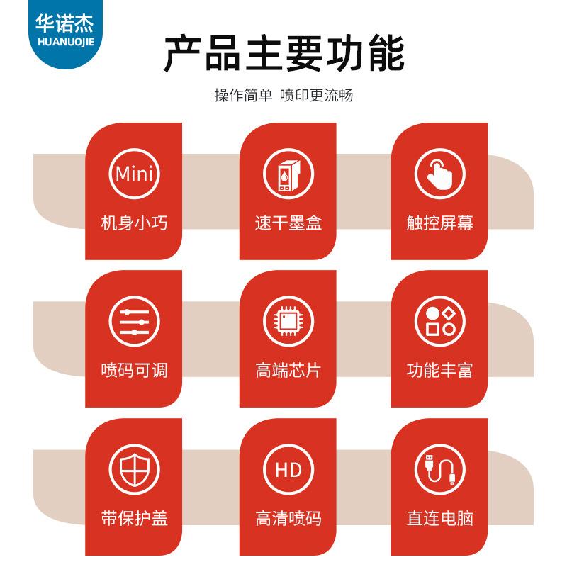 华杰迷喷码机手持式小诺型码机打生你YRS产日期打瓶盖日期打码器m