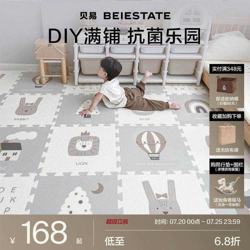 贝易宝宝拼接爬爬垫婴儿加厚家用xpe儿童爬行垫无毒无味客厅地垫