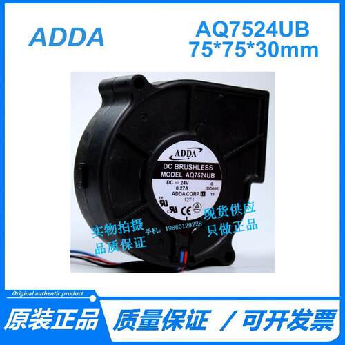 ADDA 7CM 7530 24V 0.27A AQ7524UB 双滚珠 密封防水涡轮风扇现货