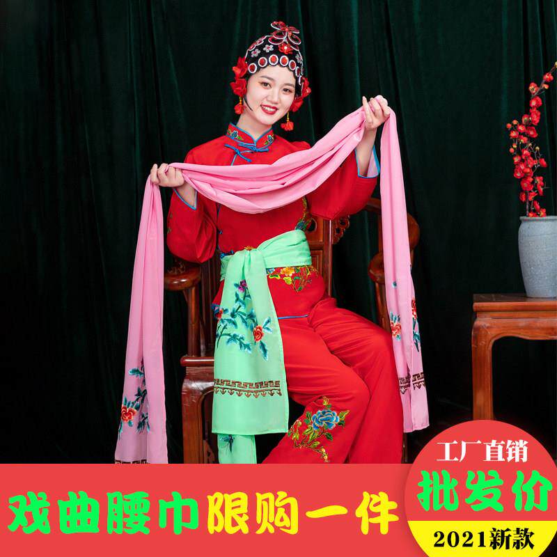戏装腰巾戏曲服装戏服青衣披王宝钏戏服褶子京剧豫剧花旦老旦