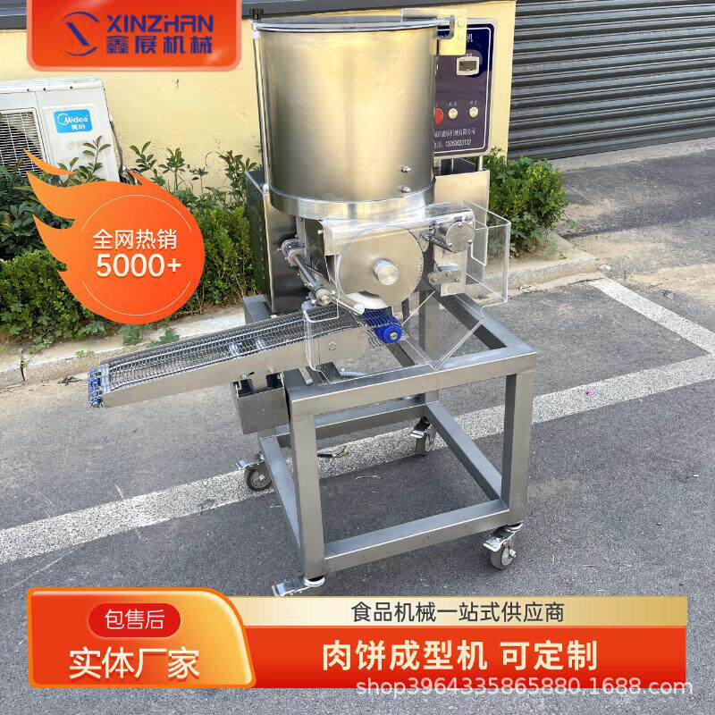 定制肉饼成型机连续式卡通鱼排压肉饼机南瓜饼肉饼成型机油炸线