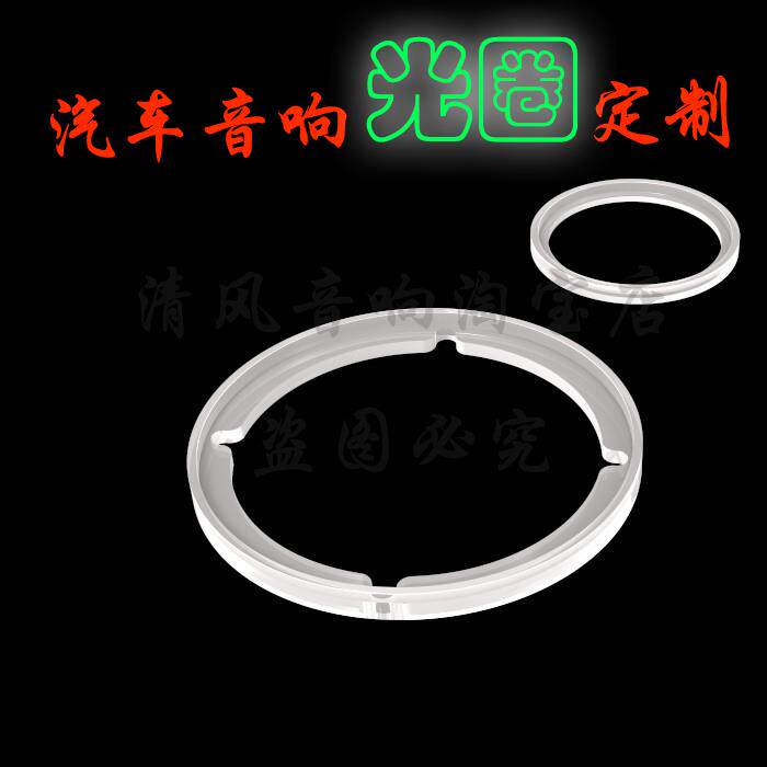 汽车音响改装高音中音喇叭空箱体壳车载3寸3.5寸A柱免倒膜三分频
