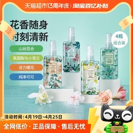 名创优品祛味持久香体喷雾100ml*4瓶男女中性，香水淡香空气清新剂