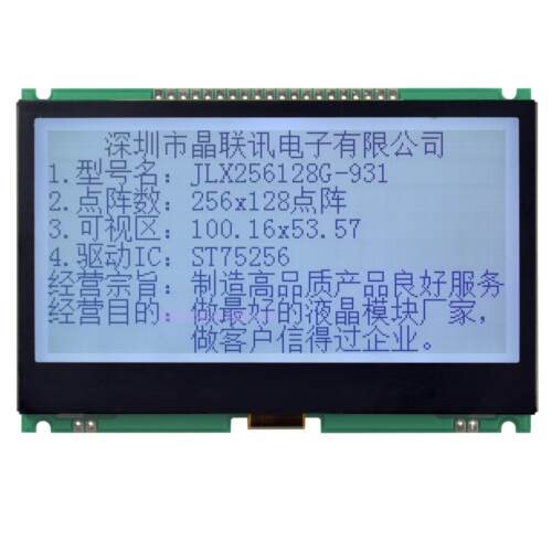 256*128雷射液晶模块LCD显示屏并列埠串口I2C液晶屏JLX256128G-93
