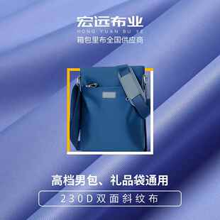 230D双面斜纹牛津布 防水里布仿尼龙 120+色 宏远布业现货供应