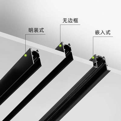 魅光照明  无边框磁吸轨道条家用嵌入式导轨灯接头配件无主灯设计