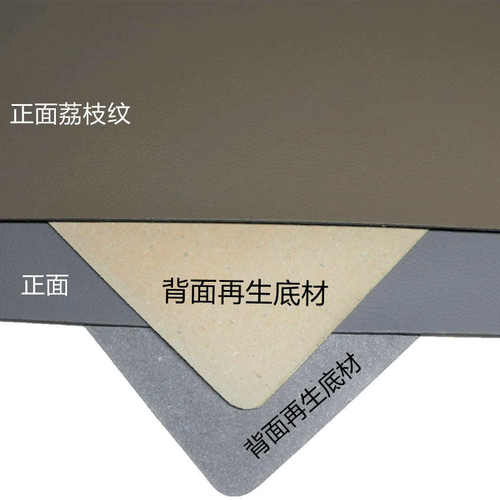 厂价销售餐垫用再生皮革grs厚革耐磨防污鼠标垫2.0荔枝纹再生皮革