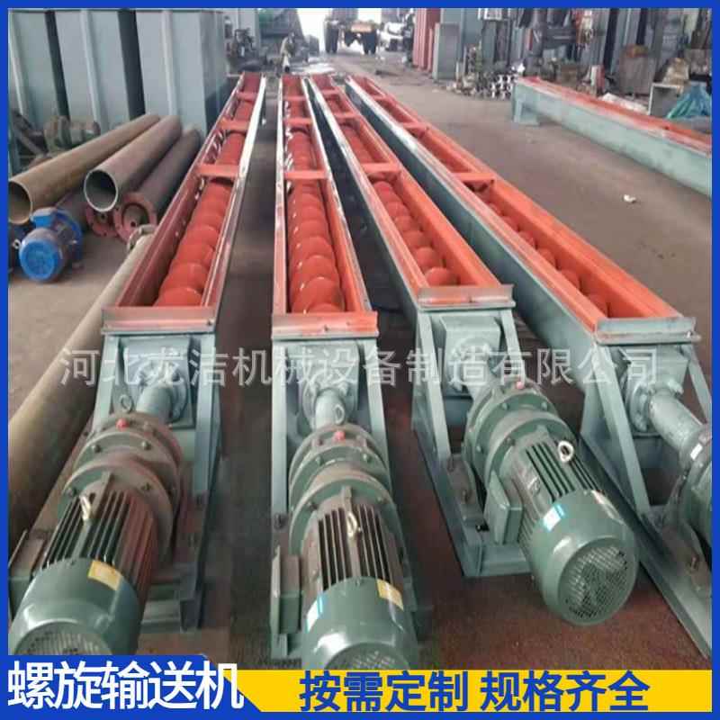 螺旋输送机u电型槽不锈钢LS200LS2双轴水泥LS动绞子龙石料上机污