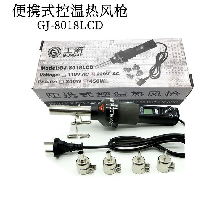 包邮热风枪手持控温调温数显风枪110v件套装烘枪热风机恒温