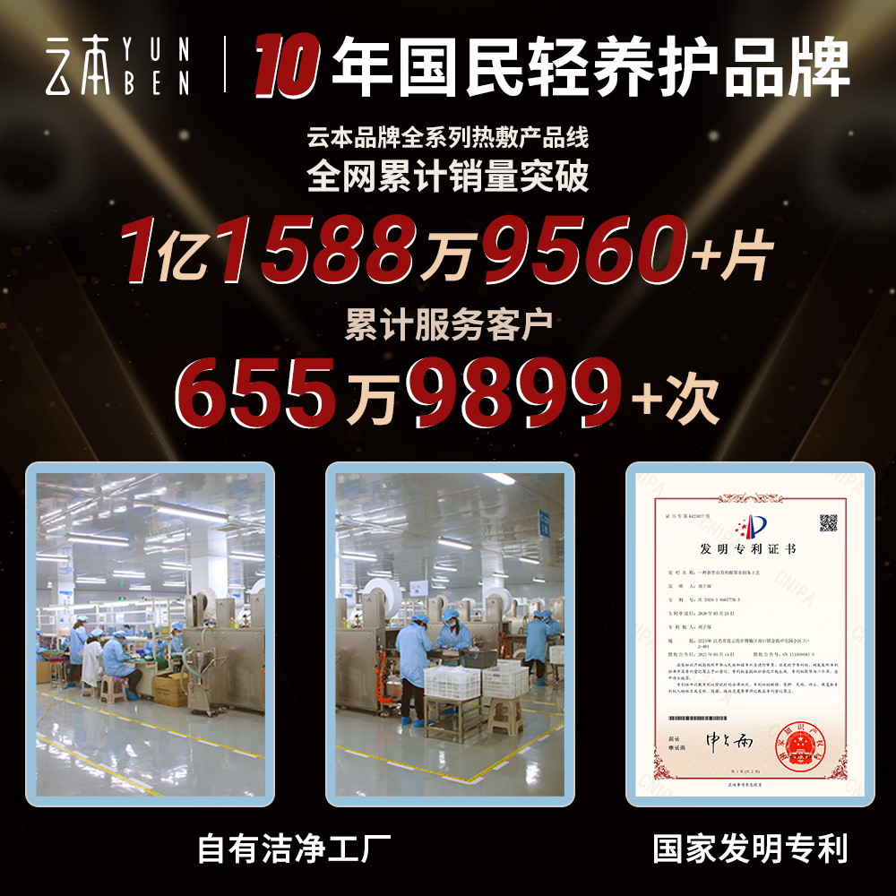 云本叶黄素蒸汽眼罩缓解眼睛疲劳干涩热敷遮光助睡眠护眼贴学生