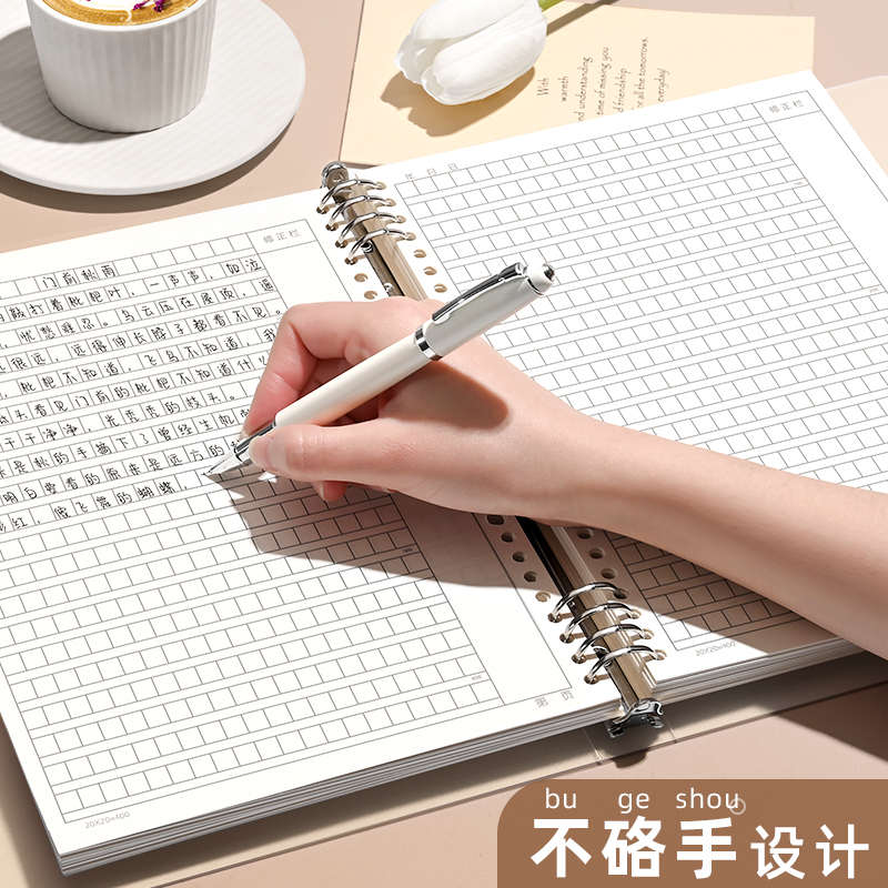 b5活页作文本400格带批注作文纸初中生小学生专用300方格带修正栏