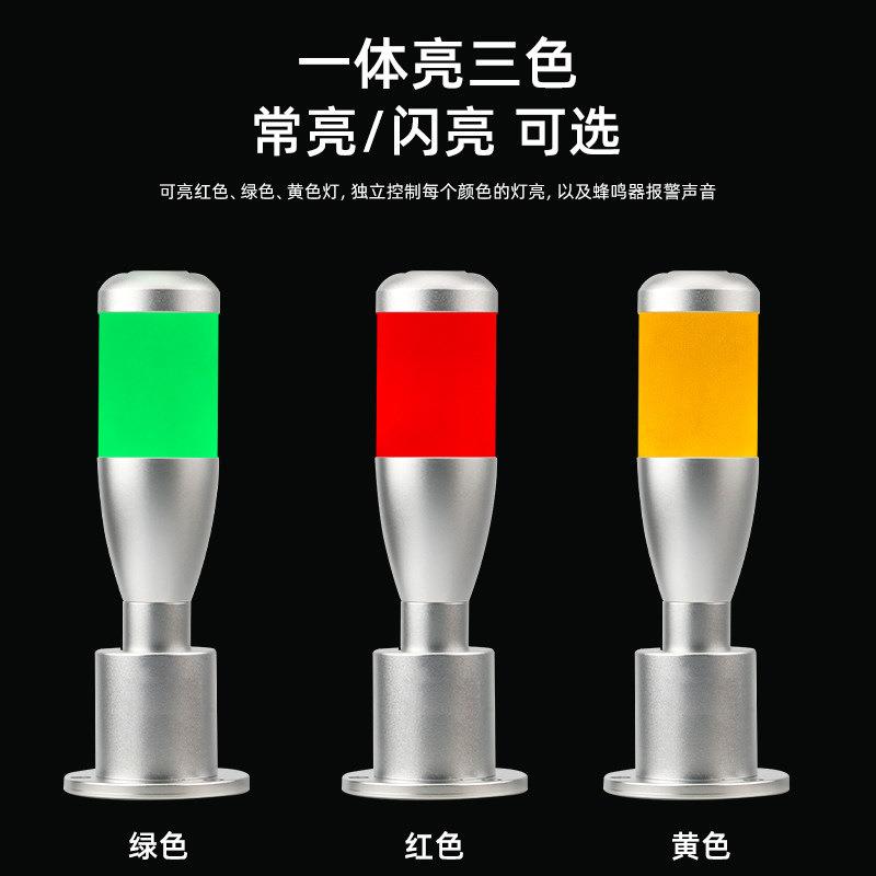 LED三色警示灯车床附件照明信号灯12V24V机床灯工作灯一体式三色