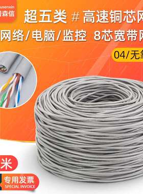 超五类网线家用网络百兆cat5e电脑连接线纯无氧铜网线300米一整箱