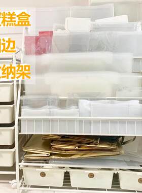 蛋糕盒围边收纳层架 六层储物多功能可移动落地收纳层架 大容量收