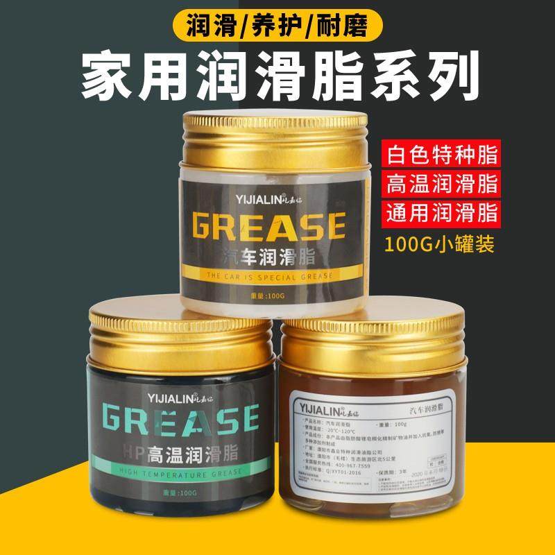 汽车座椅滑道专用润滑脂车门异响天窗轨道润滑剂铰炼润滑高温黄油,工业油品/胶粘/化学/实验室用品,工业润滑油,淘宝优惠券,粉丝福利购,淘宝优惠卷
