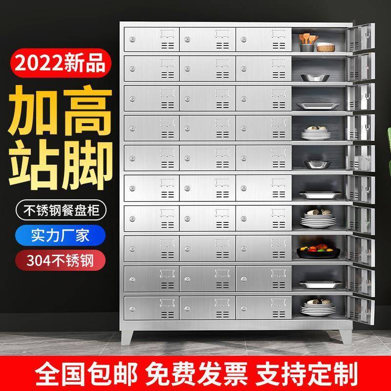 员工柜柜不锈钢职工学校食堂多门餐厅餐盘多格饭盒储物柜碗餐具柜