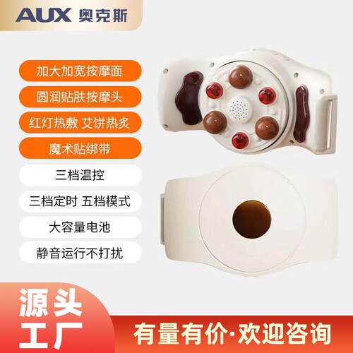 源头工厂砭石揉腹仪无线充电全自动揉肚子按摩恒温热敷腰腹部按摩