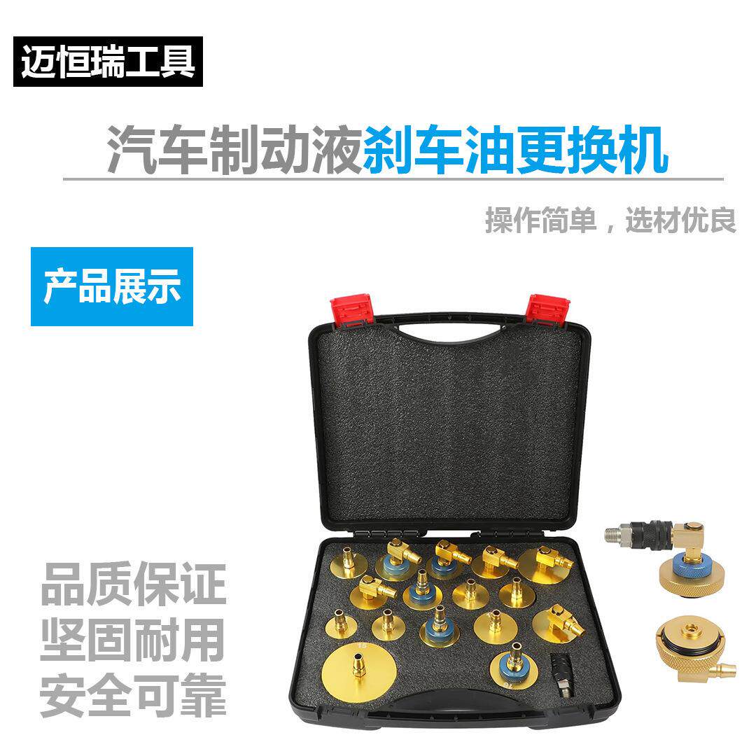 汽车制动液充放机刹车油更换机电动脉冲式换刹车油专用工具换油机