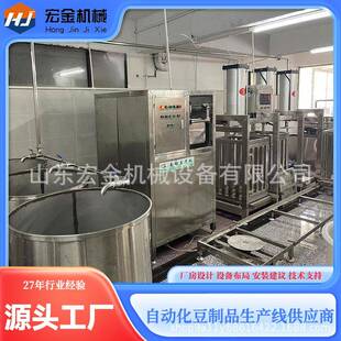 宏金自动豆干机产地货源多功能五香豆腐干制作机器豆制品机械