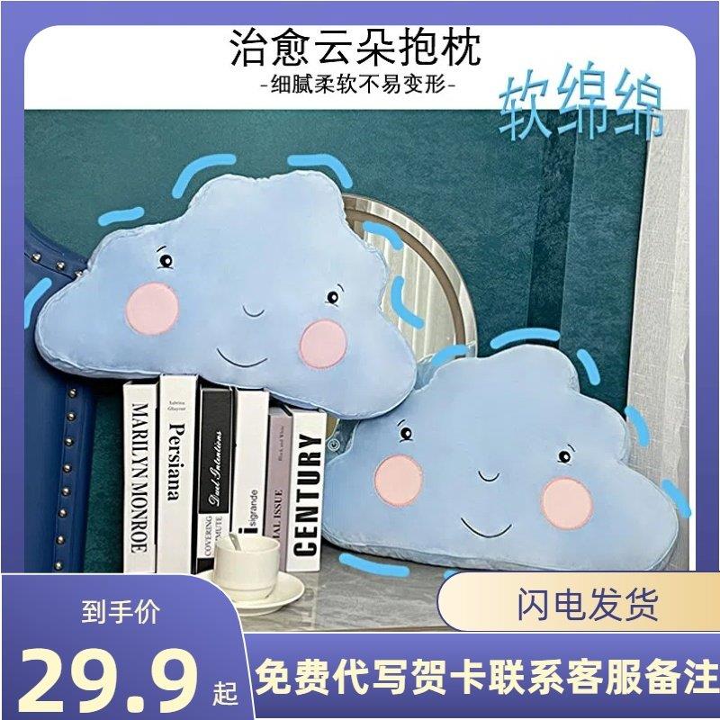儿童阅读靠枕床上读书靠垫女孩床头护腰飘窗台榻榻米坐垫云朵可爱图片