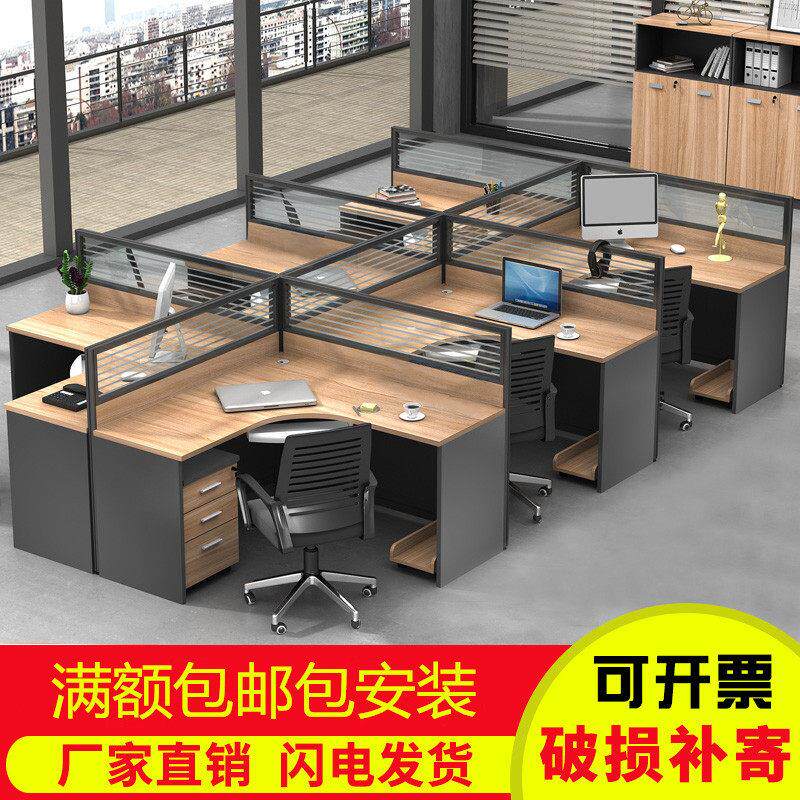 屏风位组合四人位职员办公桌6人员工卡座简约现代L型隔断办公家俱