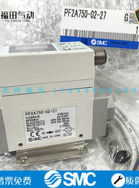 SMC气体流量计开关PF2A711/PF2A721/750/751-01/02/03/04-27/67-M