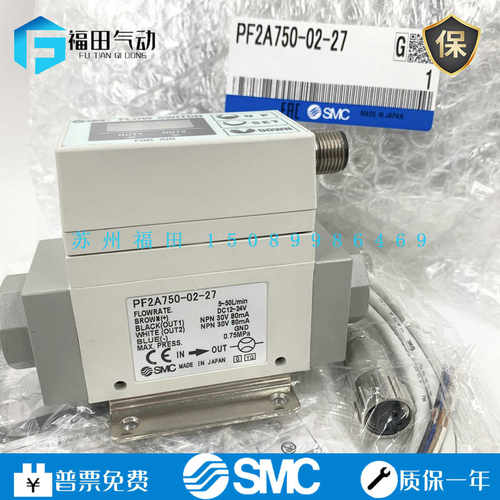 SMC气体流量计开关PF2A711/PF2A721/750/751-01/02/03/04-27/67-M