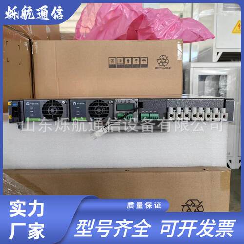 维谛NetSure51A1-S4通信电源系统48V75A嵌入式高频直流开关电源