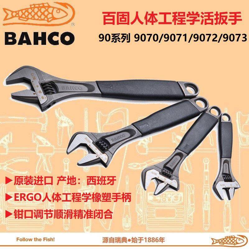 百固进口活扳手西班牙制可调开口扳手 90系列铬钒合金专业级工具