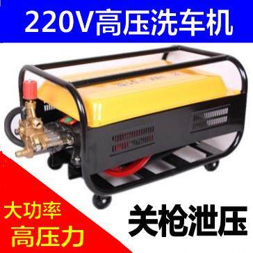 包邮220V单相电动高压清洗机洗车机自吸水泵三缸活塞泵洗网机