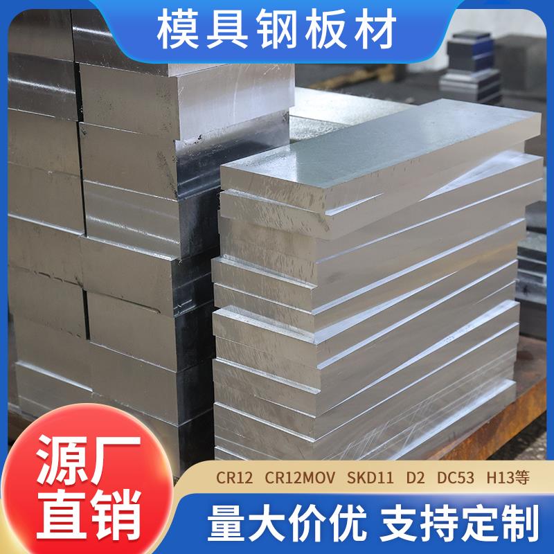 P20，718，2738.等模具钢板材