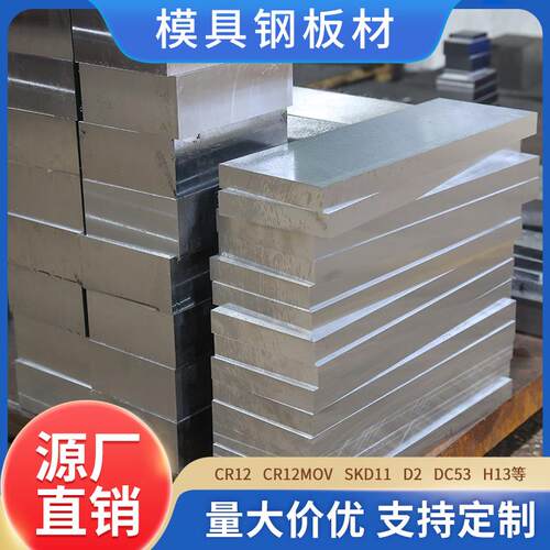 P20，718，2738.等模具钢板材