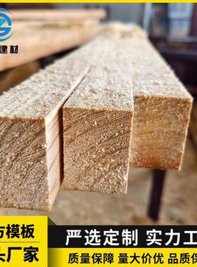 木方建筑方木工程工地木愣子装配式工厂木条防护打包条规格齐全