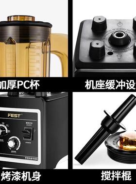 FEST萃茶机破壁机奶盖奶茶设备雪克奶昔奶泡搅拌机制冰碎冰机