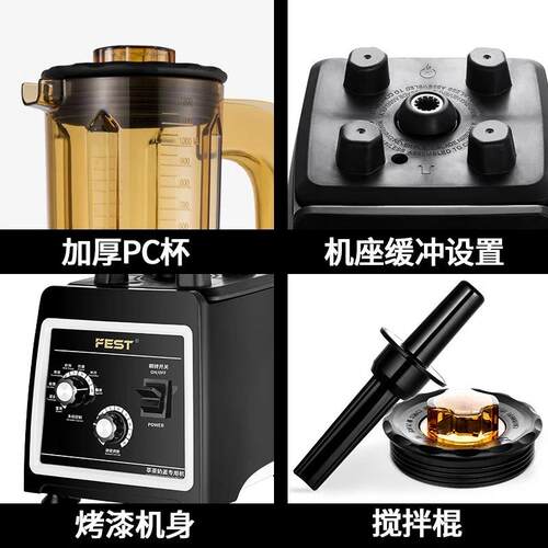 FEST萃茶机破壁机奶盖奶茶设备雪克奶昔奶泡搅拌机制冰碎冰机