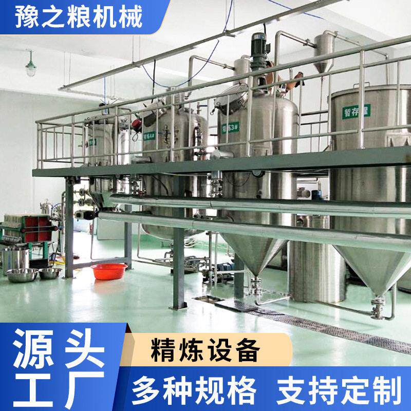 花生菜籽大豆油核桃油葵花籽油各种植物油精炼设备榨油机商用现榨
