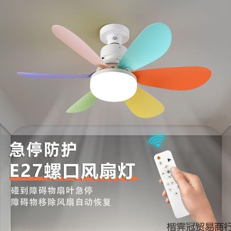 27螺口客厅灯风扇灯吊灯一体灯餐厅卧室节能家用大风力吊灯