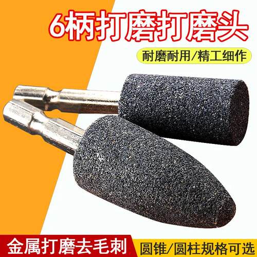 电钻砂轮磨头六角柄磨头电磨打磨抛光电动气动扳手磨圆神器磨砂批