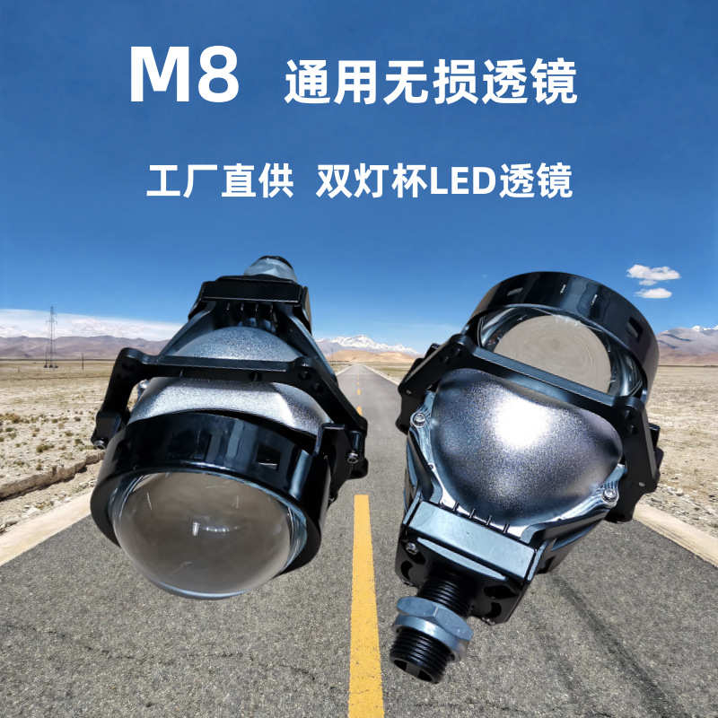 一体led透镜 汽车9005 大灯透镜远近h765w寸光h4无损 90063 双