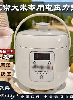 韩派饭店同款秋风八度五常大米专用电子压力锅家用电电子锅高压锅