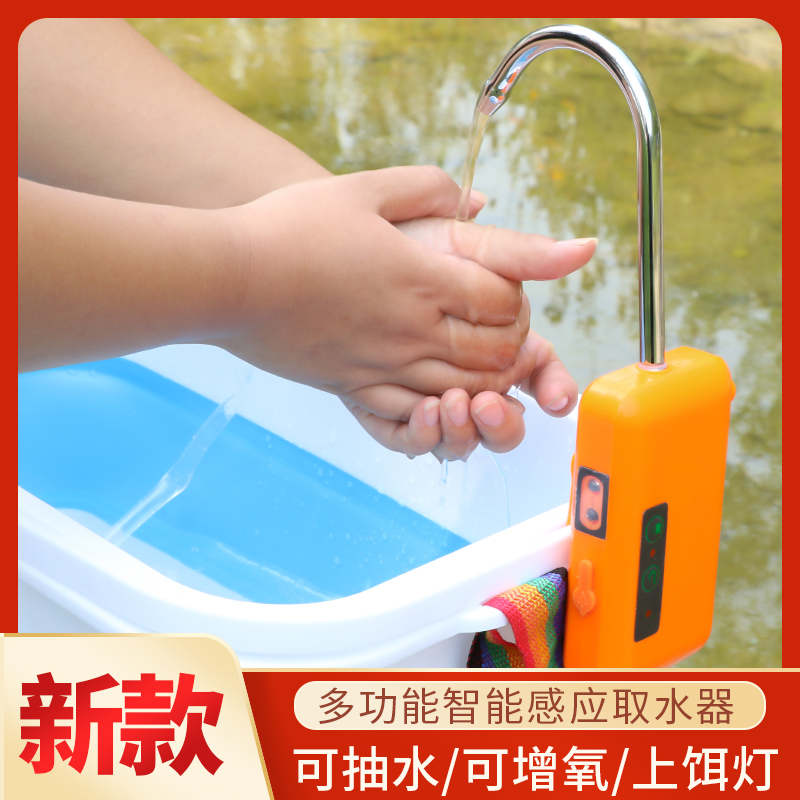 钓哈哈智能感应钓鱼取水器电动抽水机户外吸水器增氧泵自动上水泵